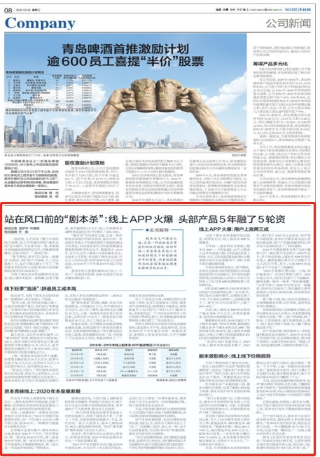 站在風(fēng)口前 線(xiàn)上劇本殺App的火爆與融資熱潮